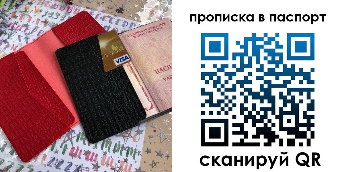 временная регистрация гарантия в ЕАО