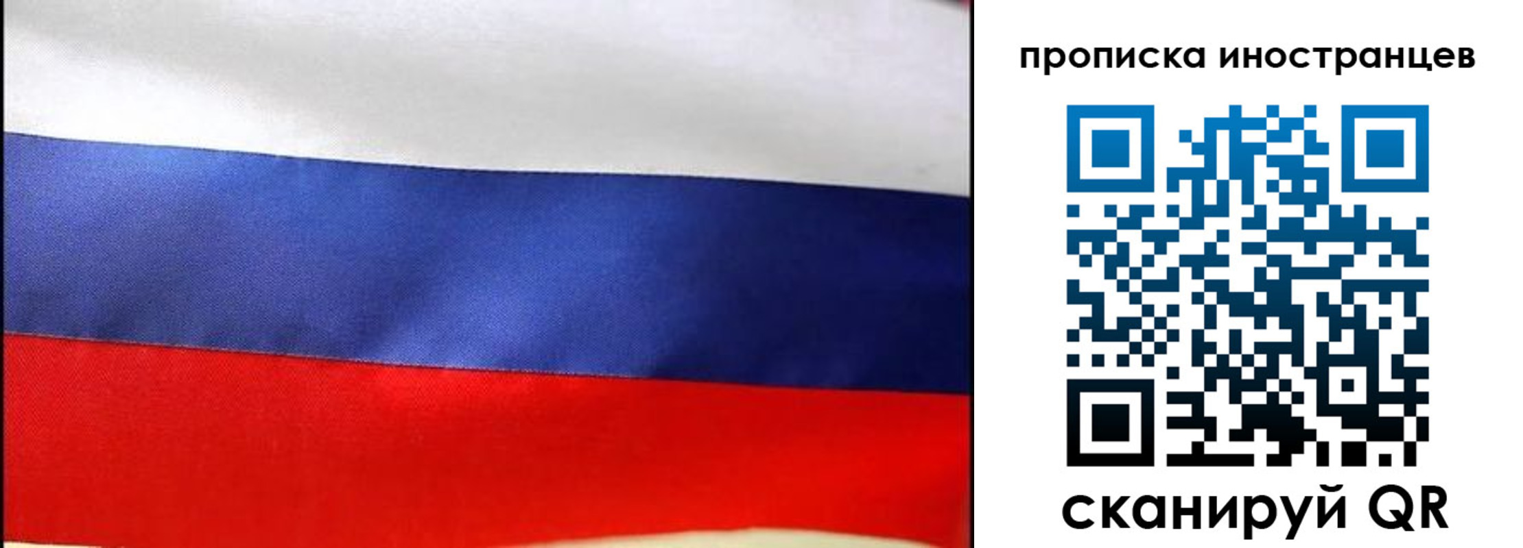 временная регистрация недорого в ЕАО