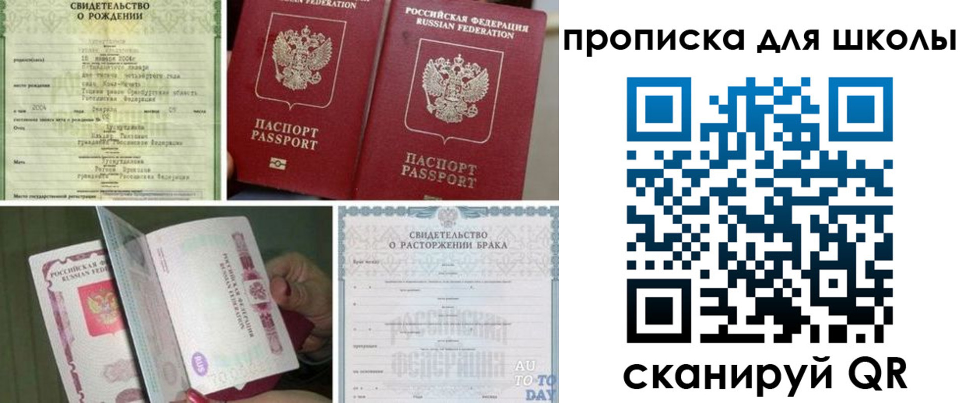 временная регистрация надежно в ЕАО
