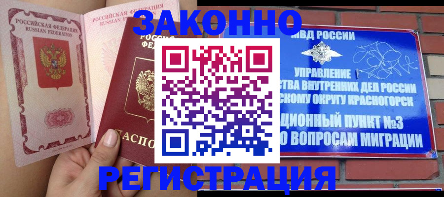 прописка для военкомата в ЕАО