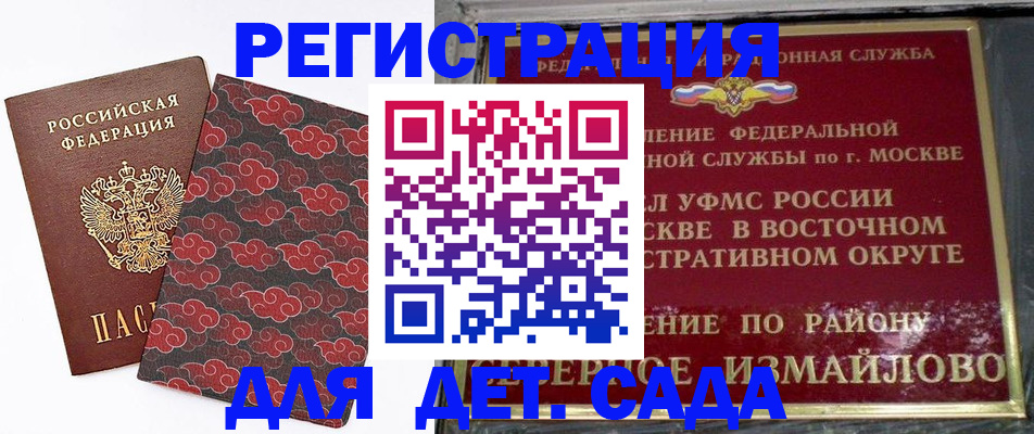 прописка в квартире в ЕАО